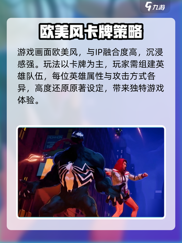 漫威终极逆转💥国服上线时间曝光🎉截图3