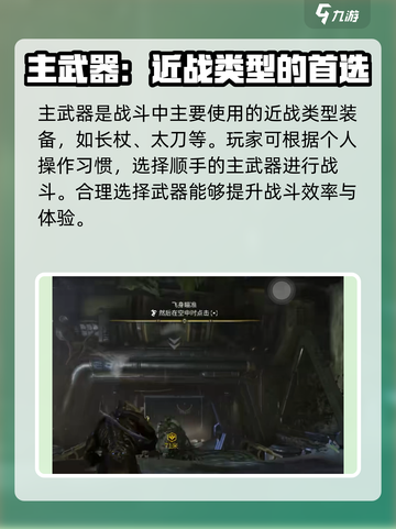 星际战甲手游丢武器方法介绍介绍截图3