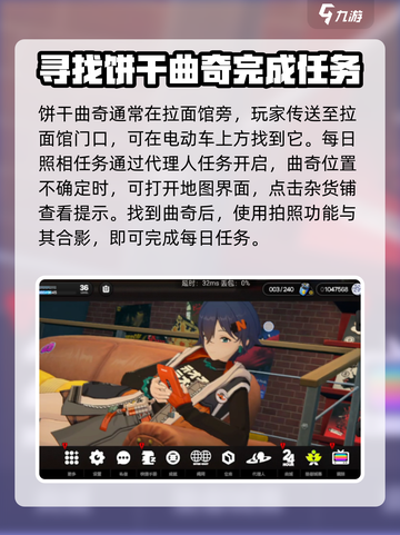 绝区零饼干位置🔥超全攻略📍游戏必备！截图2