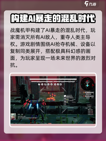 战魔机甲🔥超燃机甲战斗，预约下载不容错过！截图4