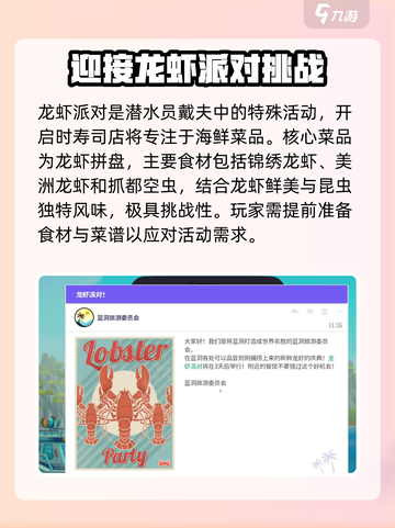 潜水员戴夫龙虾派对💥，玩法超简单！🎉截图2