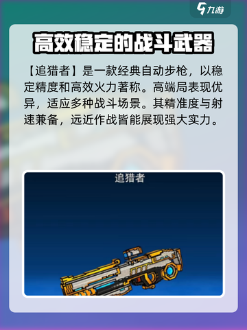 像素射击所有武器介绍介绍截图3