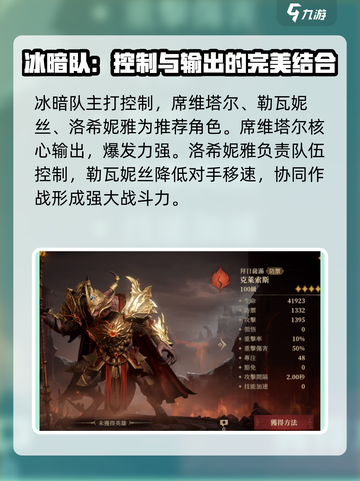 龙息神寂什么阵容强介绍截图2