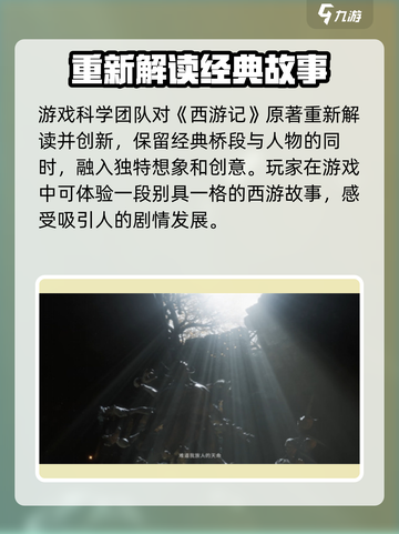 黑神话悟空💰售价曝光！🔥你猜对了吗？截图5