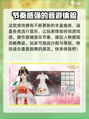 唱舞星计划安卓版下载地址介绍截图4