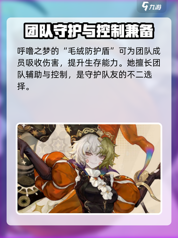 无尽梦回奶妈选啥🔥最强推荐来啦！🎮截图3