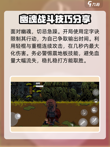 黑神话像素版幽魂boss怎么打介绍截图2