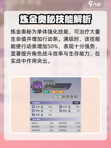 纳萨力克之王：恩菲利亚技能超详解🔥截图3