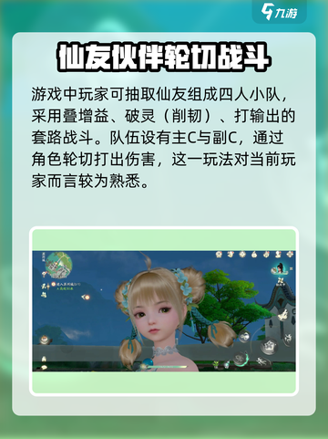 仙剑世界上线时间介绍介绍截图5