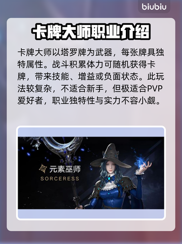 命运方舟魔法师🔥三大职业揭秘🎮截图4