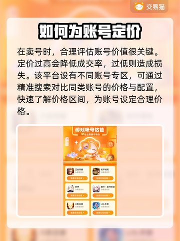 热血航线账号交易哪家强🔥安全平台推荐！截图4