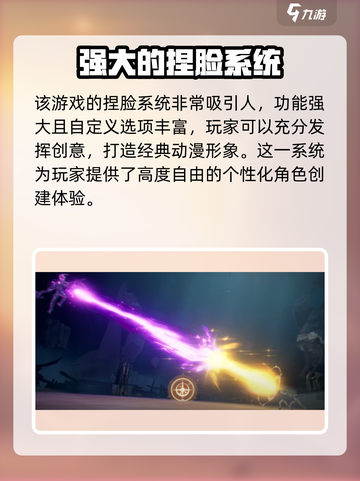 星痕共鸣什么时候上线介绍截图5