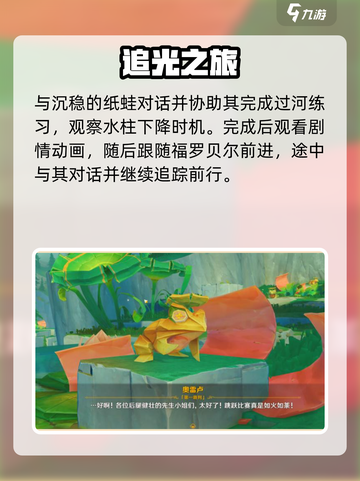原神🔥荷叶挑战冠军速通！🎮截图3
