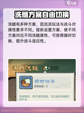 小小英雄炼药洗髓怎么玩介绍截图4