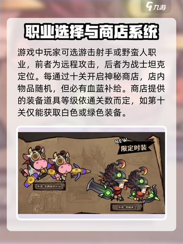 迷雾大陆🔥神秘商店位置曝光！快速开启攻略来啦🎉截图2