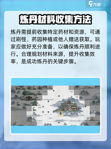 鬼谷八荒炼丹技巧💥游戏党必看！截图2