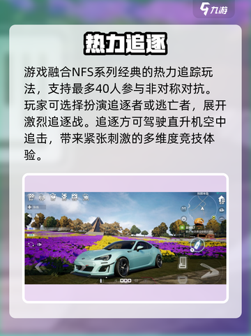 🔥《极品飞车集结》2024公测定档！🚗💥截图4