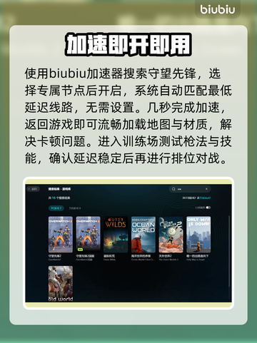 OW突然掉帧？速看急救攻略🔥截图5