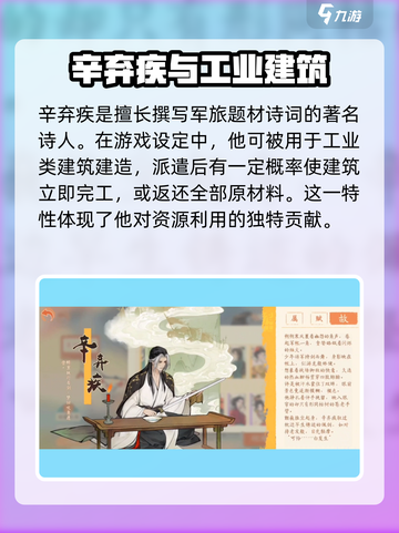 《淡墨水云乡》金品名士大起底🔥游戏党必看！截图5