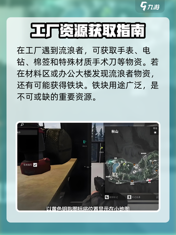 萤火突击🔥物资刷新地点全揭秘！游荡者带出的秘密在这里👇截图3