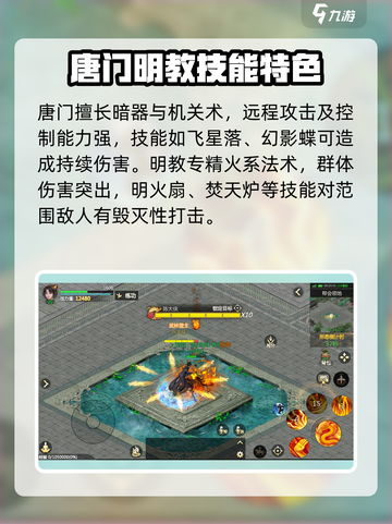 剑侠世界🔥起源门派技能全解析来了！截图4