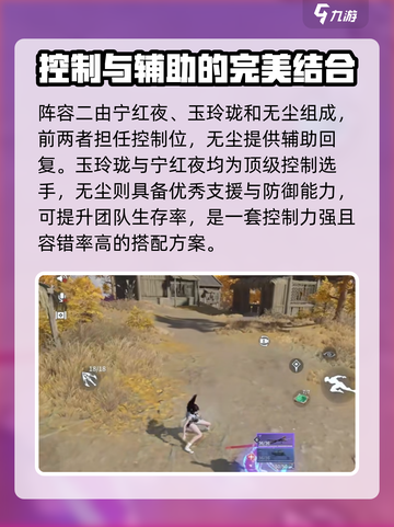 永劫无间手游🔥玉玲珑最强阵容搭配🌟轻松上分不求人！截图5