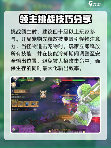 蓝空幻想🔥山岭巨人闯关秘籍大公开！💥截图3