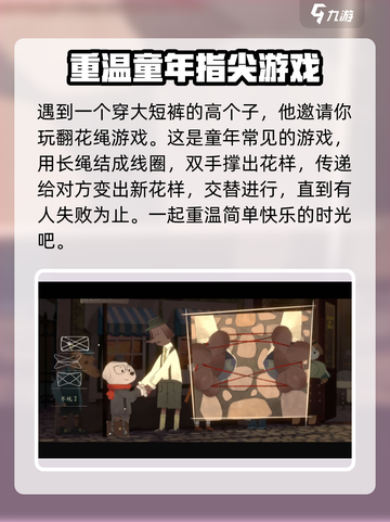 落日山丘🔥红绳获取秘籍🎉游戏党必看！截图3