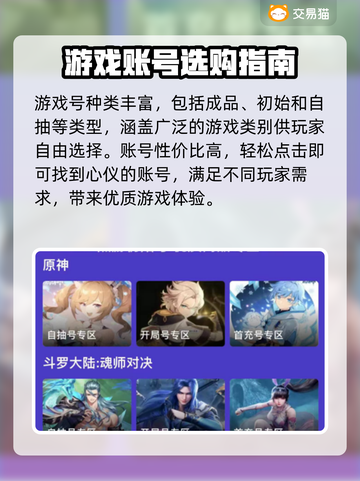 卡片怪兽🔥账号交易的秘密基地🎉截图3