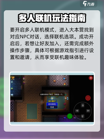 代号街区怎么联机介绍截图2