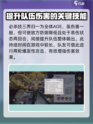 春秋封神手游昊天天帝怎么样介绍截图3