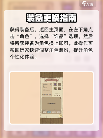 怪兽岛🔥开荒装备全攻略✅游戏党必看！截图4