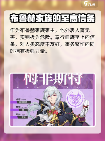 帕尼亚战纪梅菲斯特好用吗介绍截图2