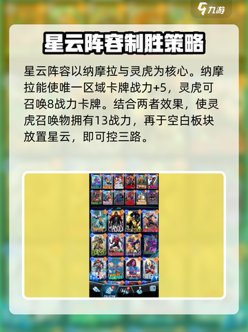 漫威终极逆转星云怎么玩介绍截图3