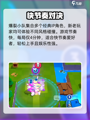 爆裂小队国服预约奖励有哪些介绍截图4