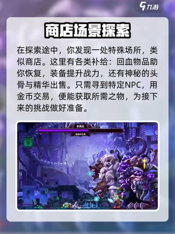 小骨英雄杀手流程是什么介绍截图5