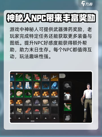 逆境重生神秘人有什么用介绍截图4