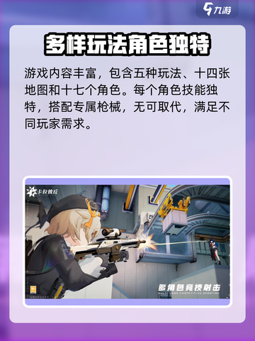 卡拉彼丘渠道服介绍介绍截图3