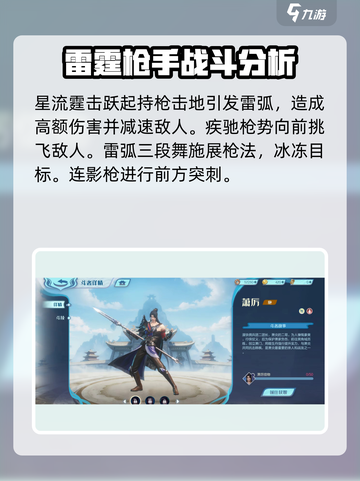 斗破苍穹巅峰对决🔥萧厉技能超详解来啦！截图2