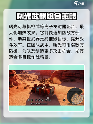 创世战车曙光怎么样介绍截图3
