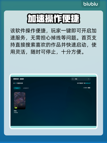 伊莫下载太慢？速试这些加速器！🚀截图5