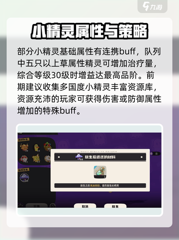 洛克王国手游公测链接分享介绍截图4