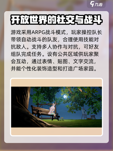 开放空间是什么类型游戏介绍截图4