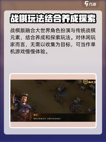 三国志战棋版和战略版是一个公司吗介绍截图5