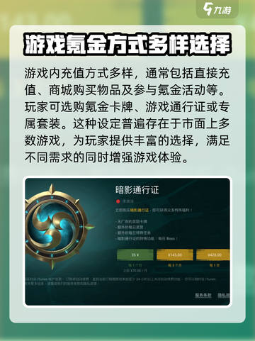 暗影格斗3💰充值秘籍🔥超简单方法！截图2