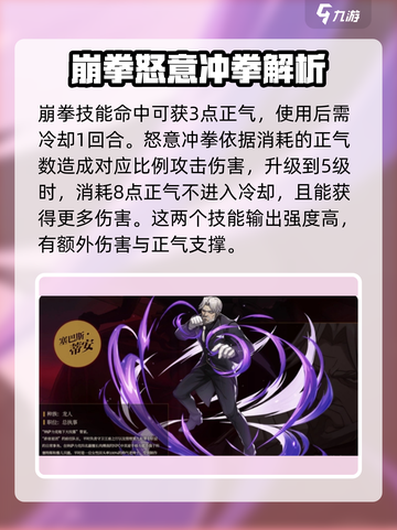 纳萨力克之王赛巴斯强度解析介绍截图4