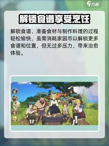 二之国交错世界家园烹饪怎么玩介绍截图4
