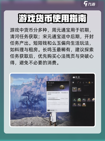 燕云十六声🔥新手必看！探素技巧大公开！截图5