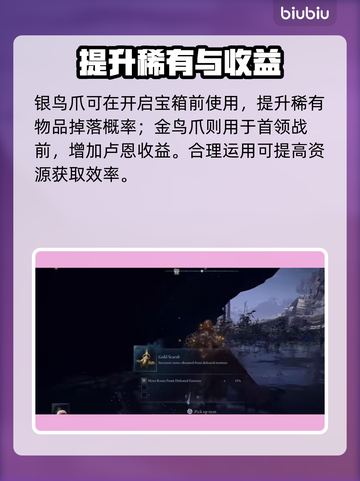 🎮艾尔登法环黑夜君临速成攻略！截图7