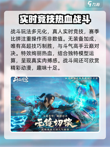 斗破苍穹巅峰对决🔥公测时间曝光，快来抢先了解！截图4